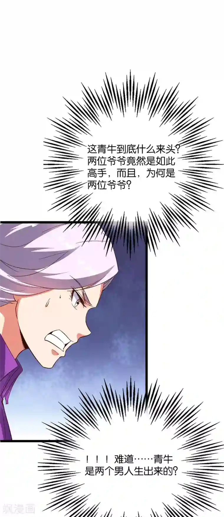 伏天圣主第2季32话 给我去暗城服刑十年！