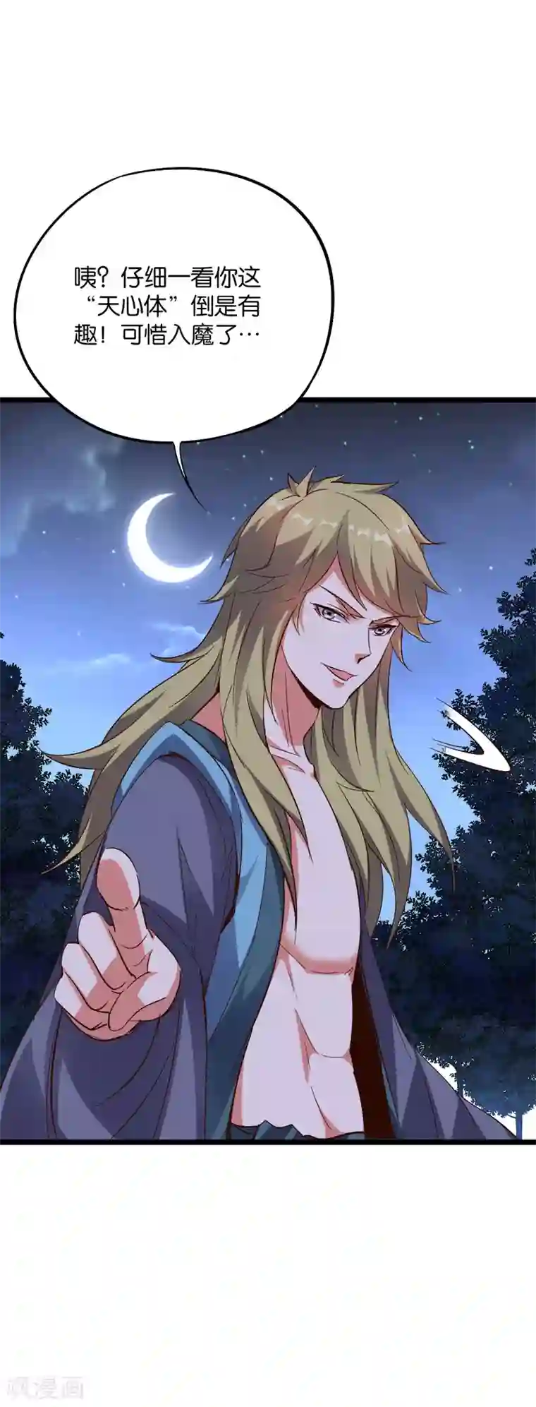 伏天圣主第2季32话 给我去暗城服刑十年！