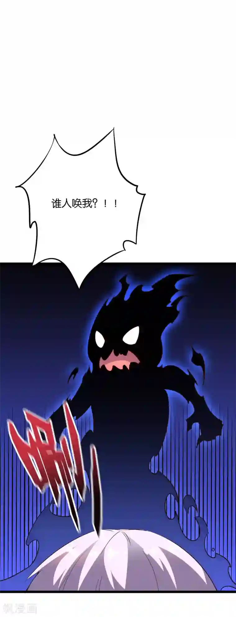 伏天圣主第2季32话 给我去暗城服刑十年！