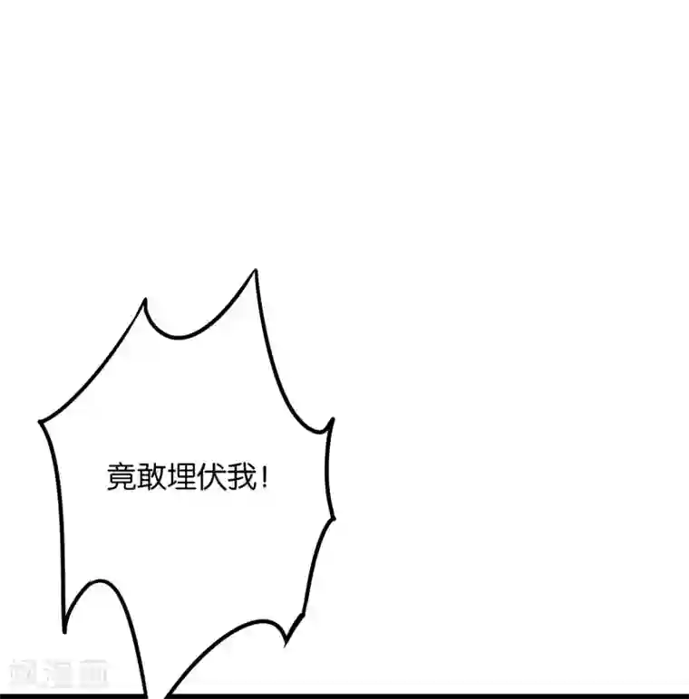 伏天圣主第2季32话 给我去暗城服刑十年！