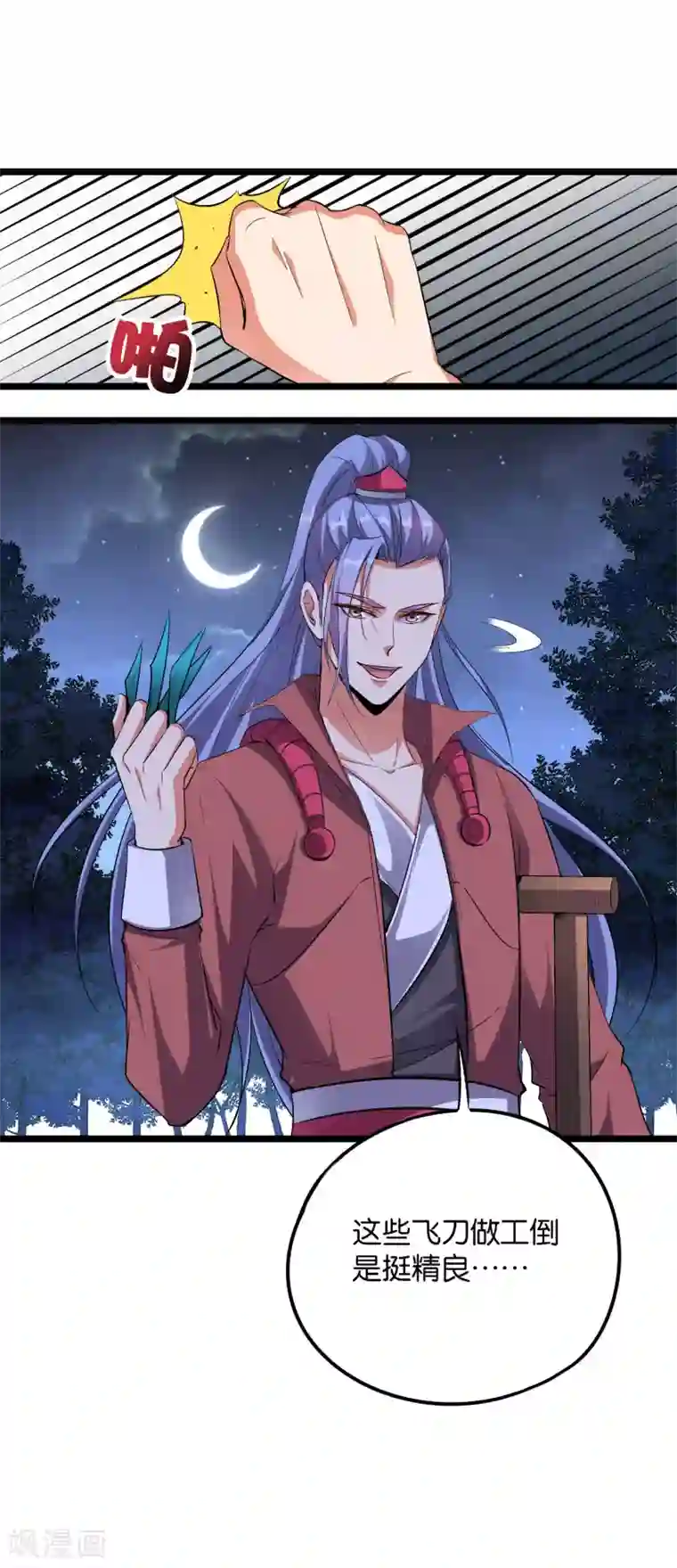 伏天圣主第2季32话 给我去暗城服刑十年！