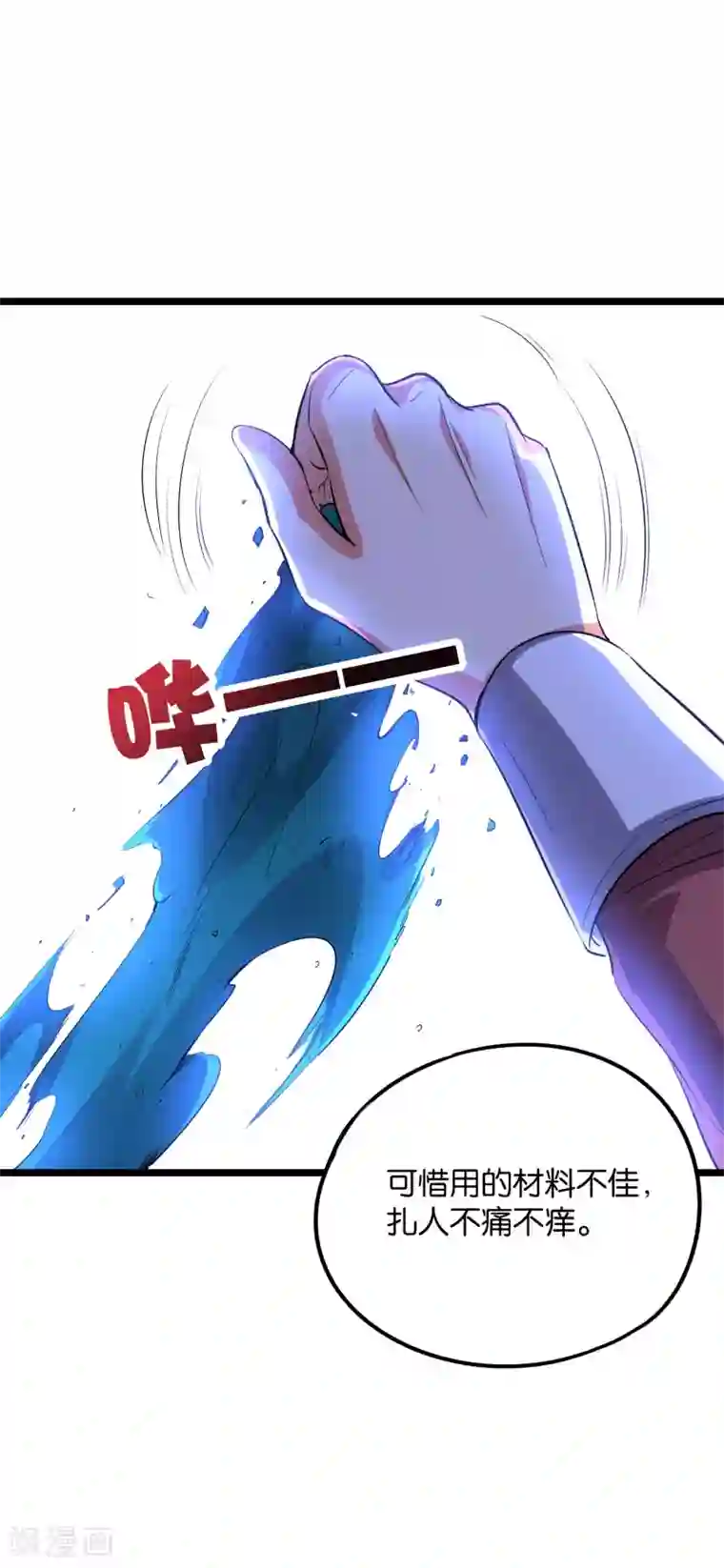 伏天圣主第2季32话 给我去暗城服刑十年！