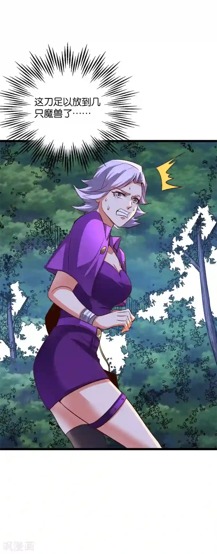 伏天圣主第2季32话 给我去暗城服刑十年！