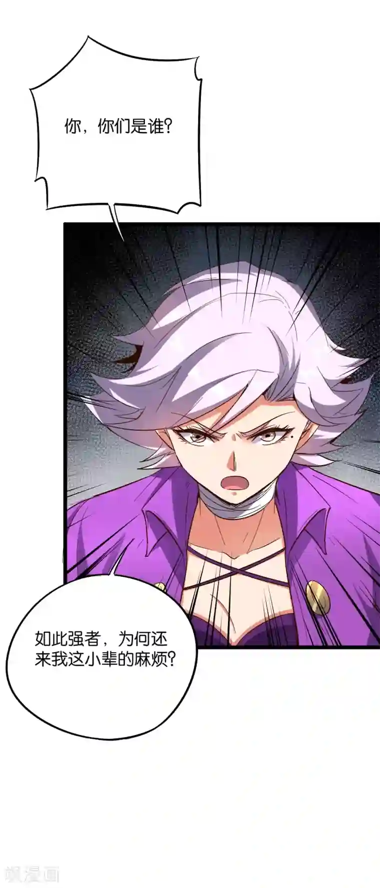 伏天圣主第2季32话 给我去暗城服刑十年！