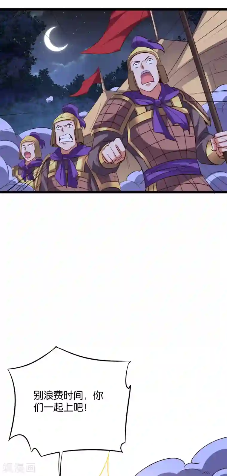 伏天圣主第2季33话 我，就是正道的光！！！