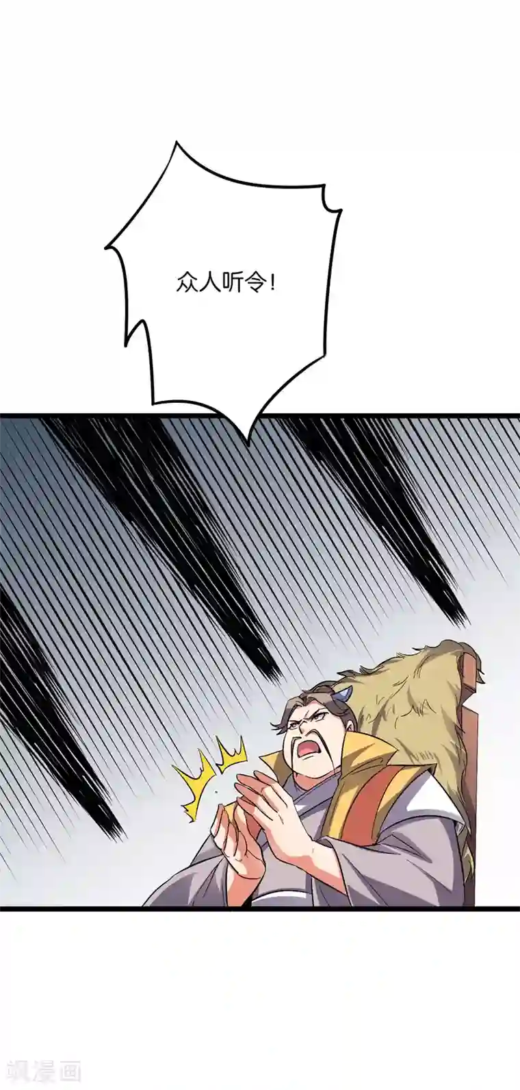 伏天圣主第2季33话 我，就是正道的光！！！