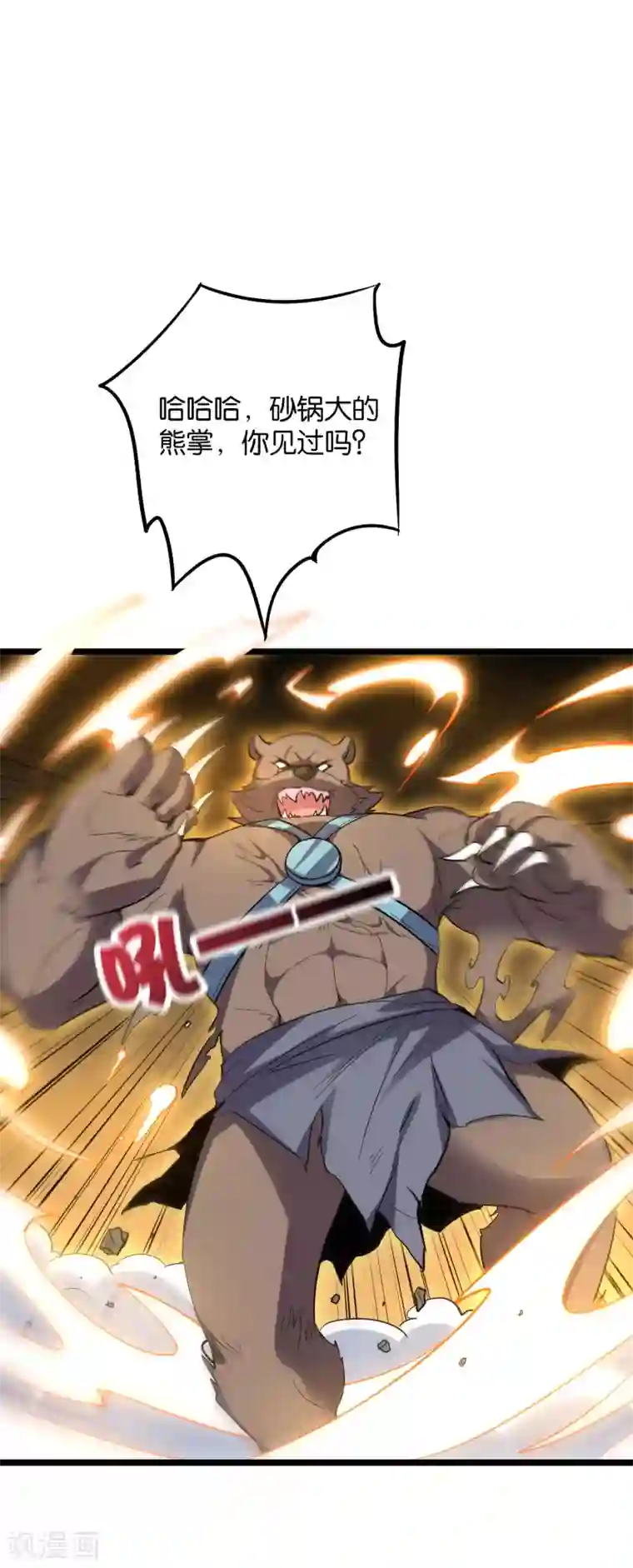 伏天圣主第2季33话 我，就是正道的光！！！