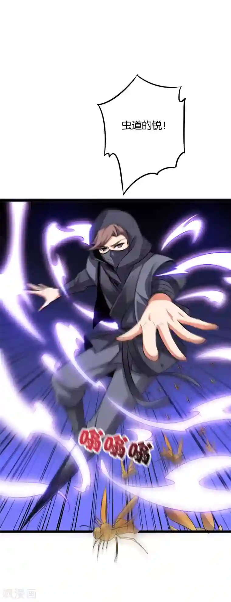 伏天圣主第2季33话 我，就是正道的光！！！