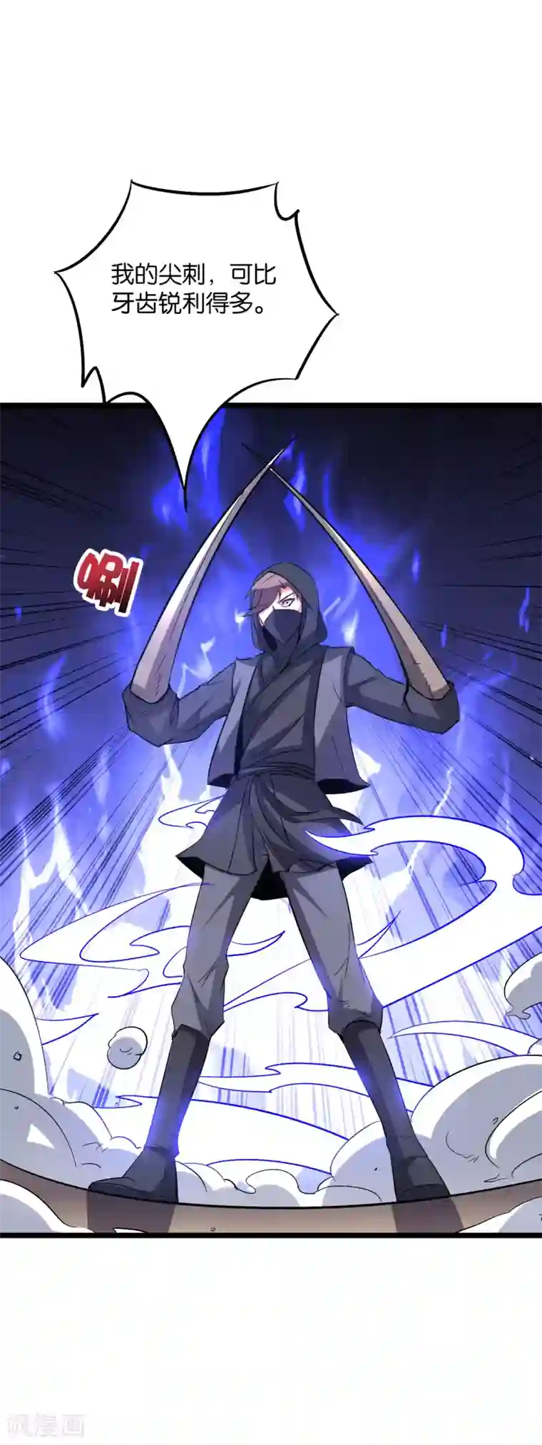 伏天圣主第2季33话 我，就是正道的光！！！