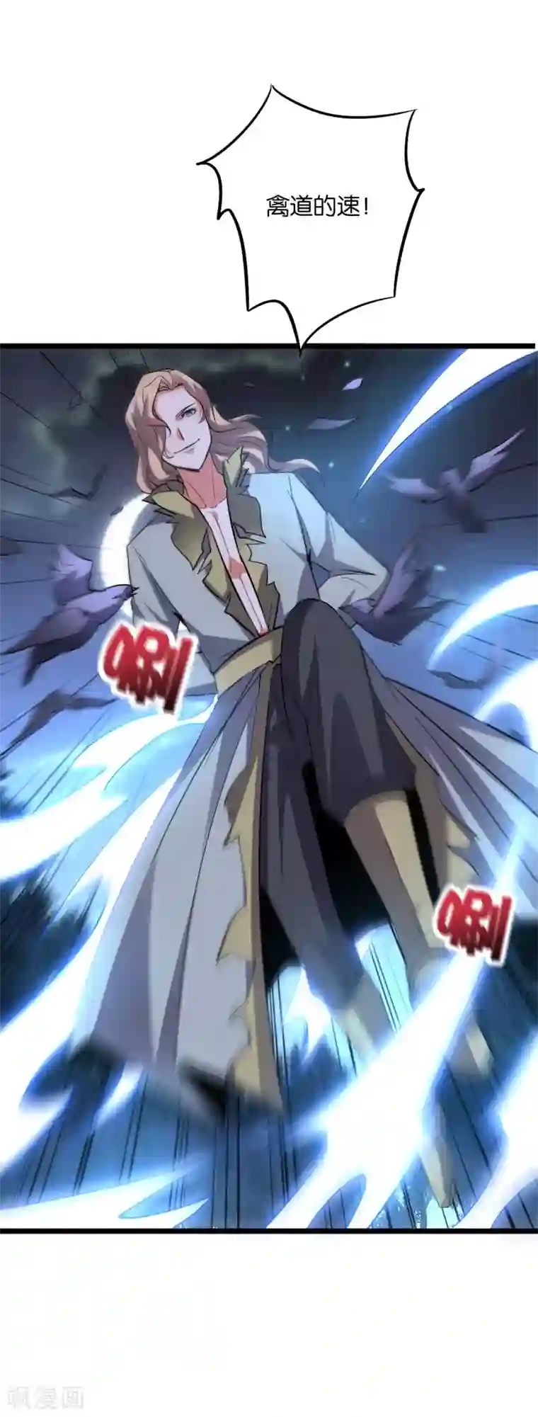 伏天圣主第2季33话 我，就是正道的光！！！