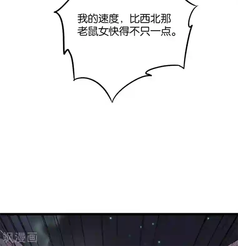 伏天圣主第2季33话 我，就是正道的光！！！