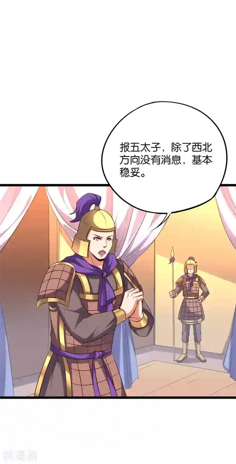 伏天圣主第2季33话 我，就是正道的光！！！