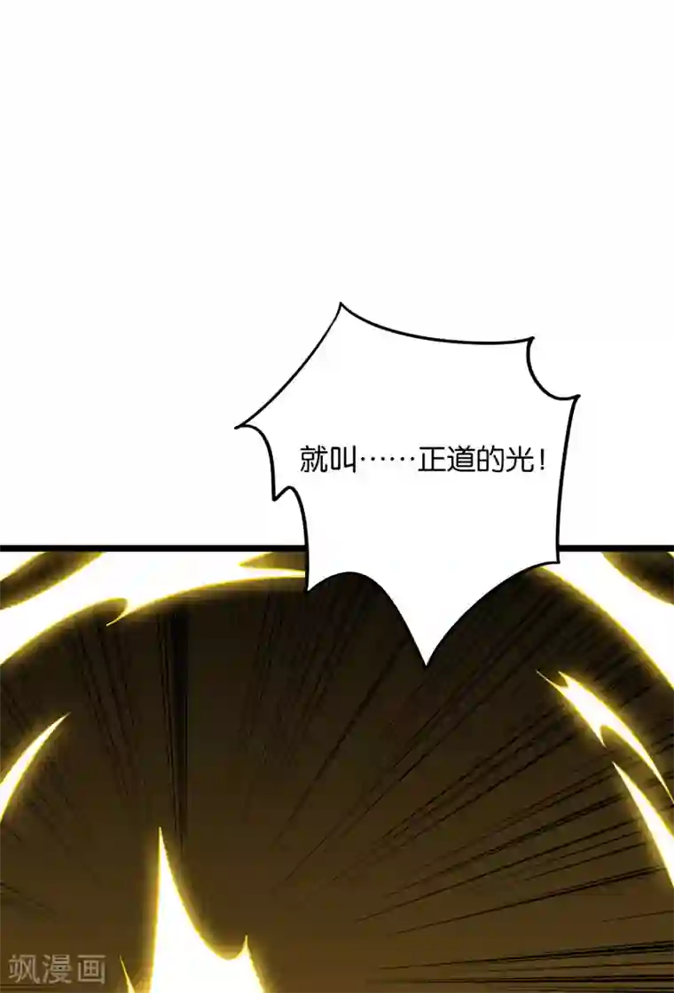 伏天圣主第2季33话 我，就是正道的光！！！