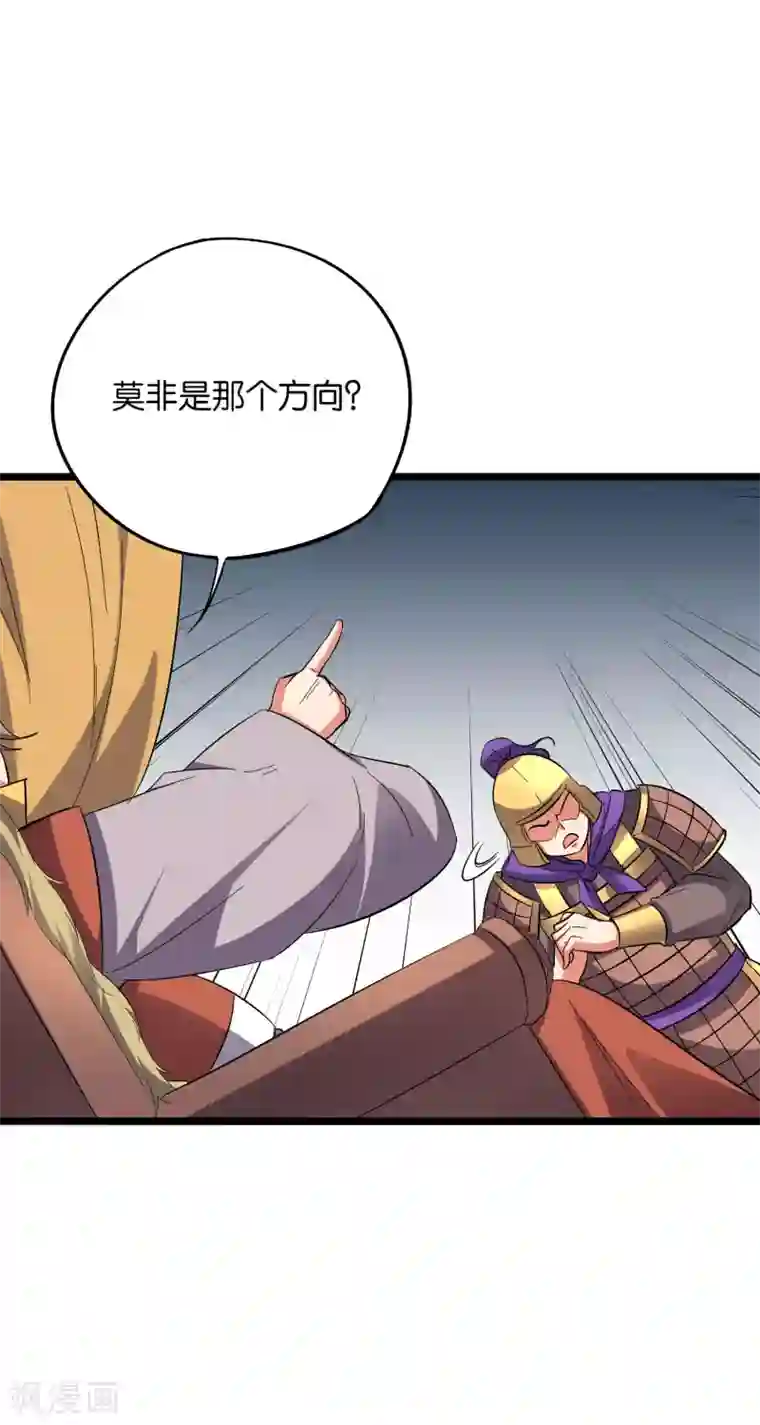 伏天圣主第2季33话 我，就是正道的光！！！