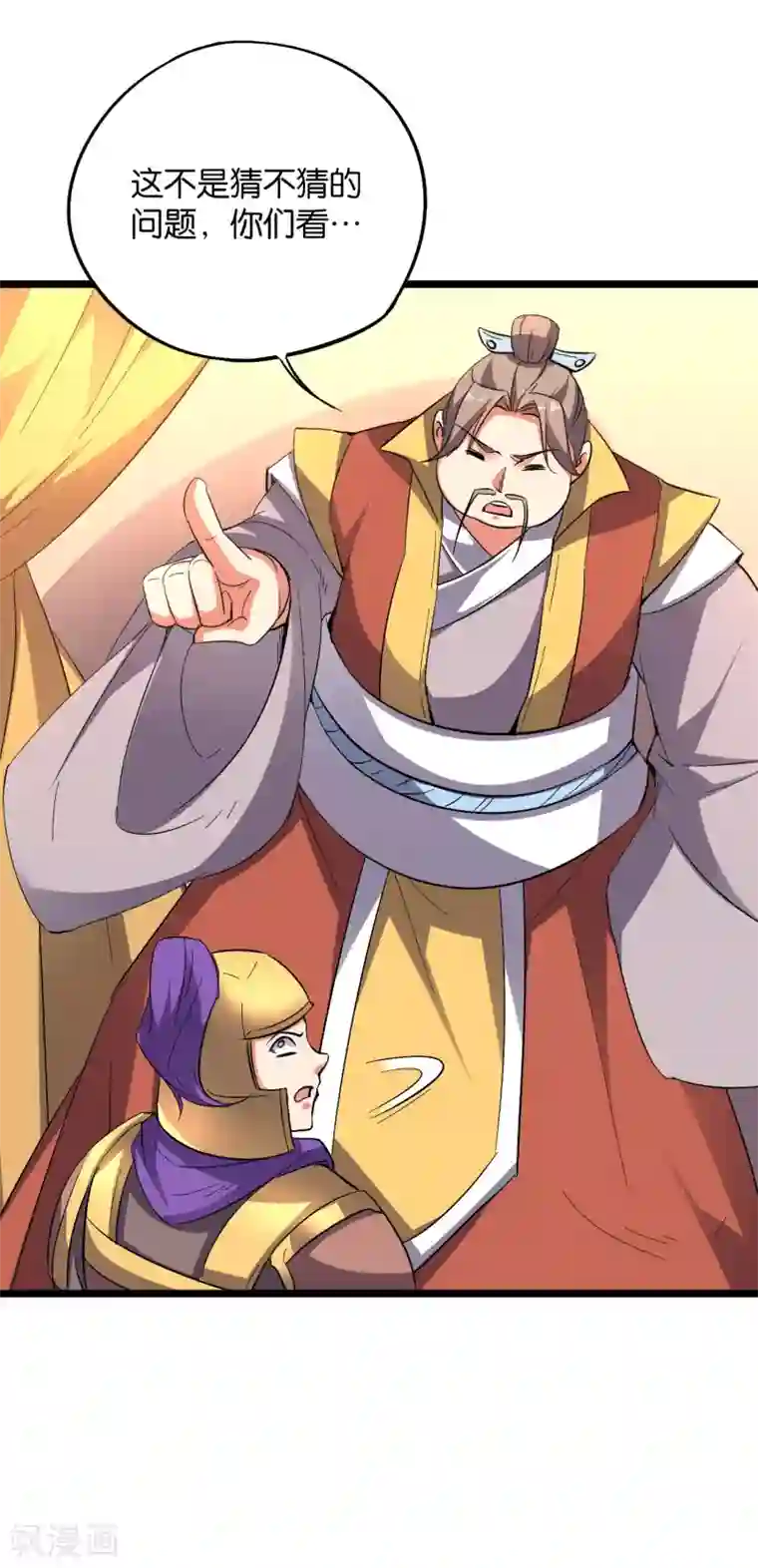 伏天圣主第2季33话 我，就是正道的光！！！