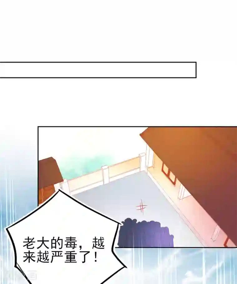 本王妃神藤在手第74话 金色兽蛋