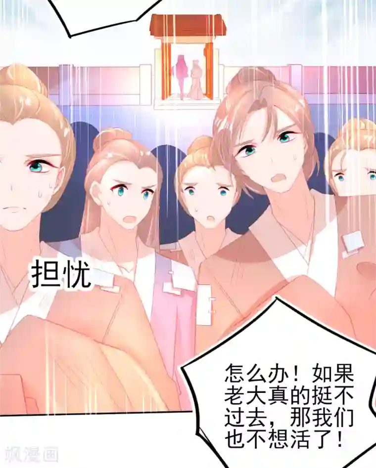 本王妃神藤在手第74话 金色兽蛋