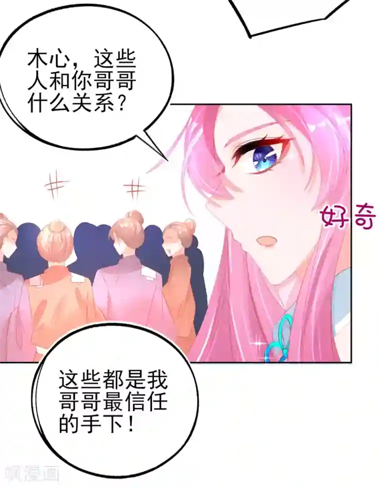 本王妃神藤在手第74话 金色兽蛋