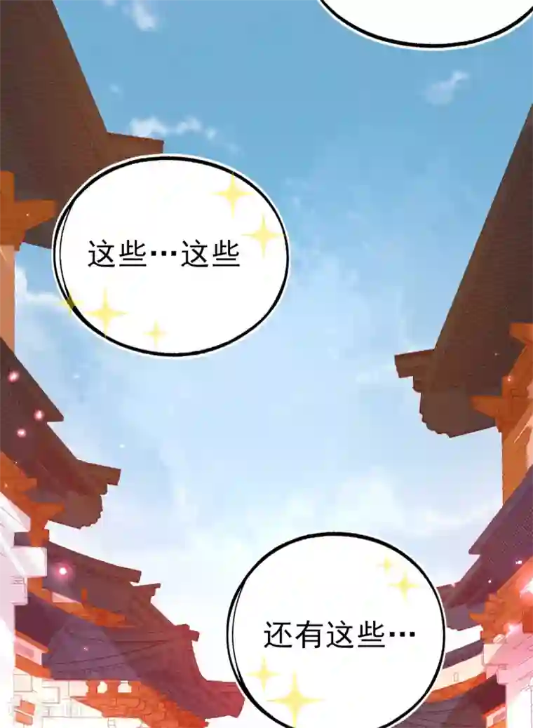 本王妃神藤在手第74话 金色兽蛋