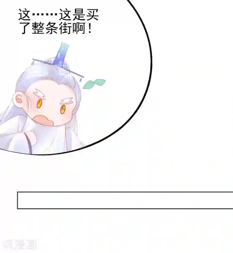 本王妃神藤在手第74话 金色兽蛋