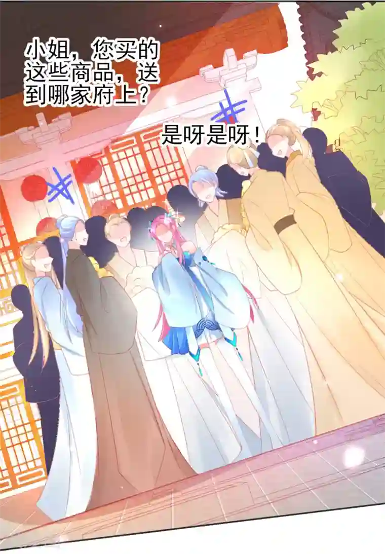 本王妃神藤在手第74话 金色兽蛋