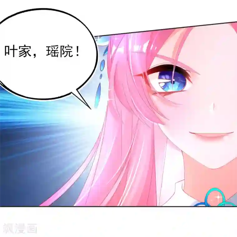 本王妃神藤在手第74话 金色兽蛋