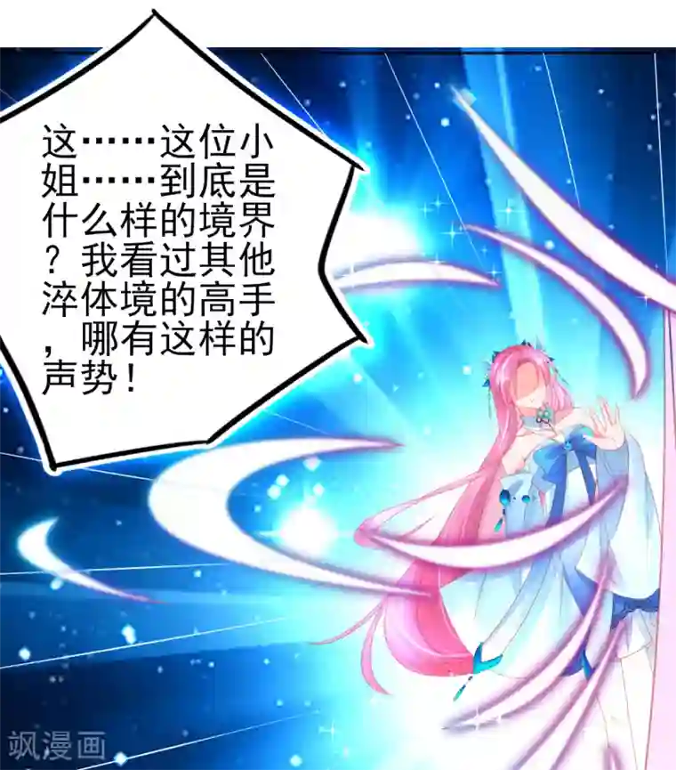 本王妃神藤在手第75话 替人解毒