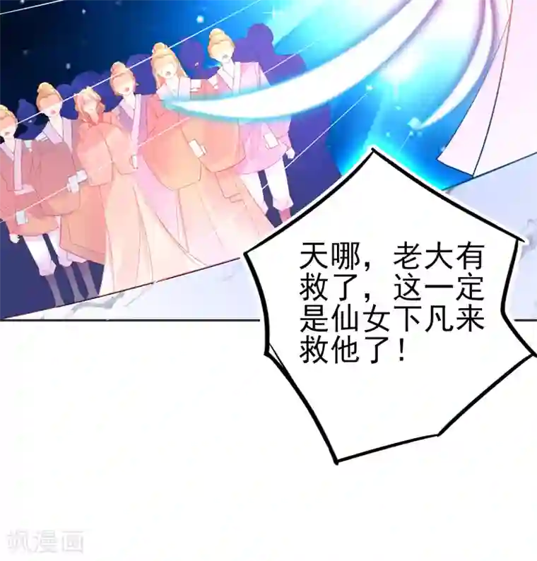 本王妃神藤在手第75话 替人解毒