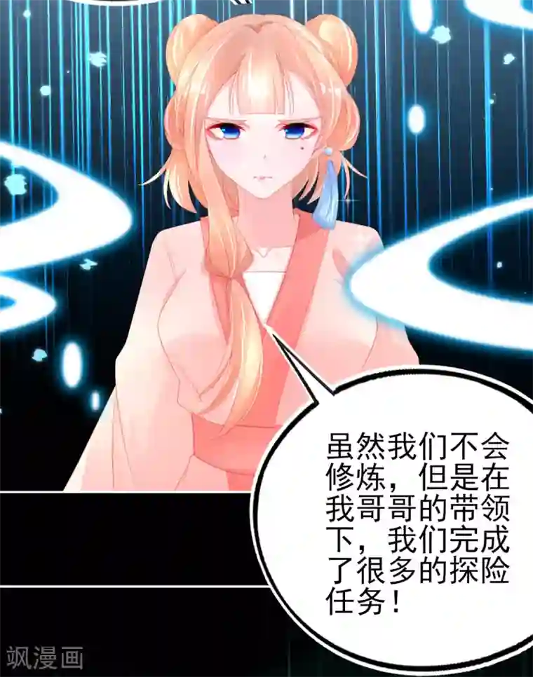 本王妃神藤在手第75话 替人解毒