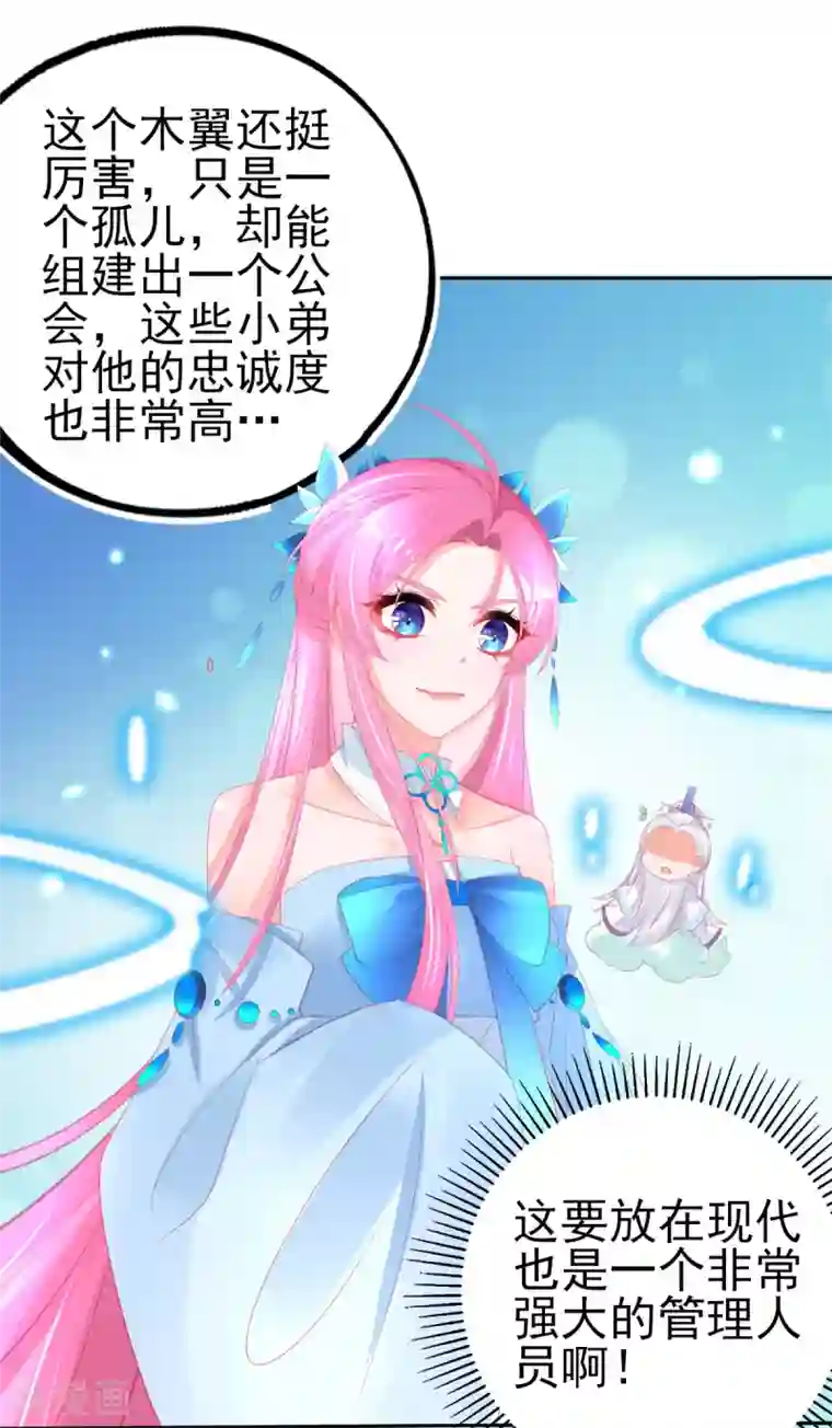 本王妃神藤在手第75话 替人解毒