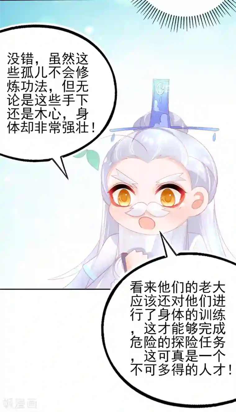 本王妃神藤在手第75话 替人解毒