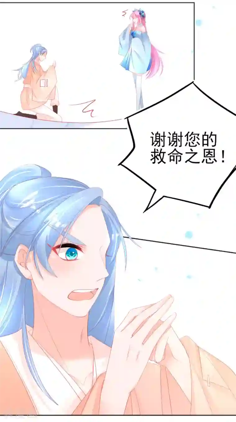 本王妃神藤在手第76话 招揽手下