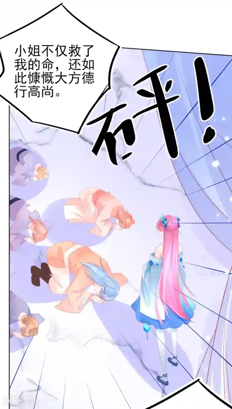 本王妃神藤在手第76话 招揽手下