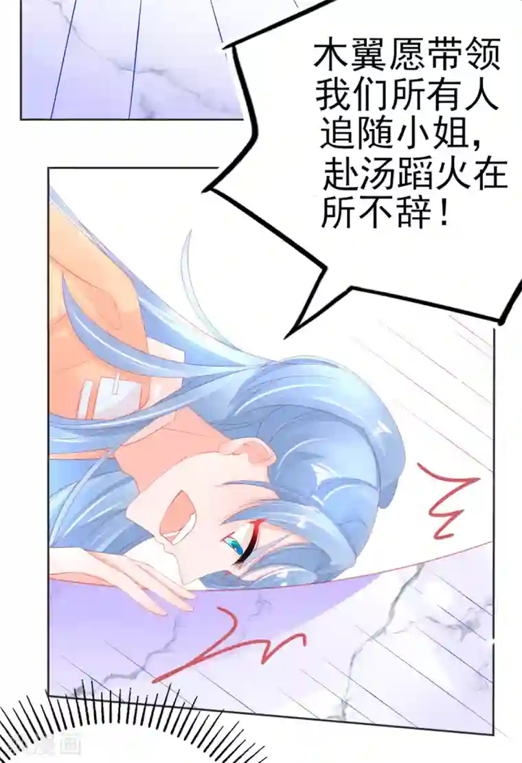 本王妃神藤在手第76话 招揽手下