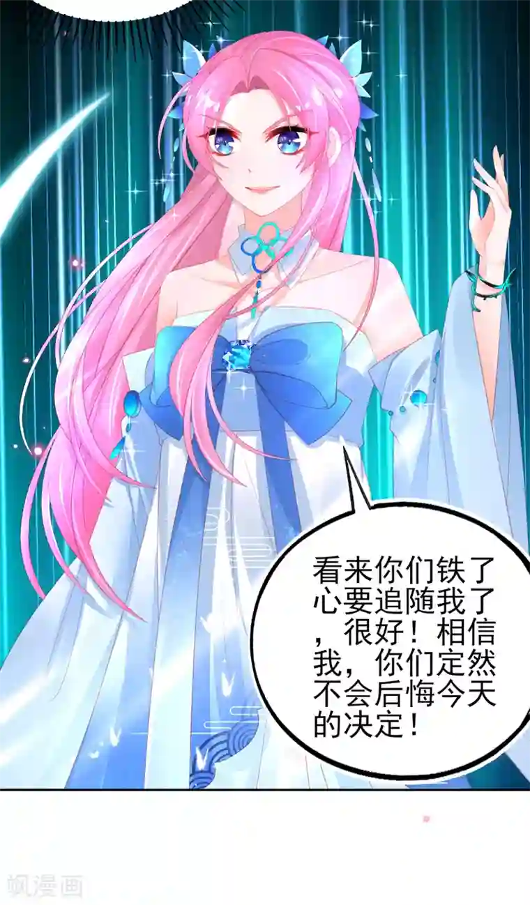 本王妃神藤在手第76话 招揽手下