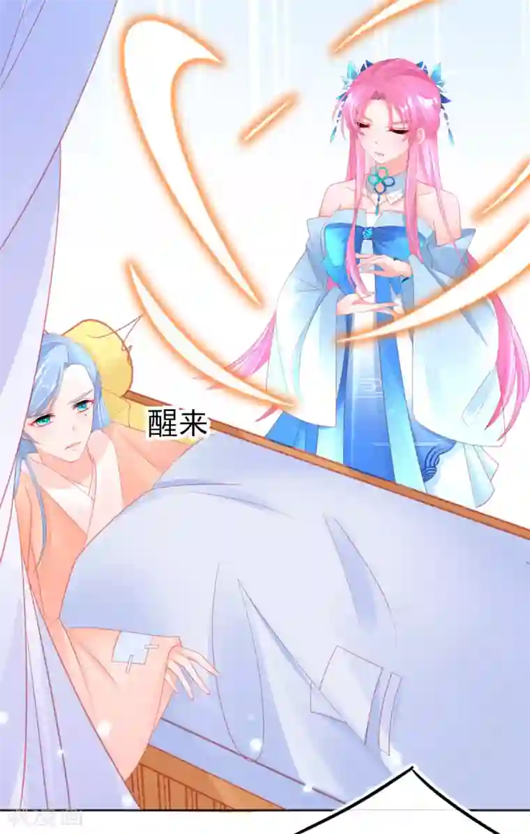 本王妃神藤在手第76话 招揽手下