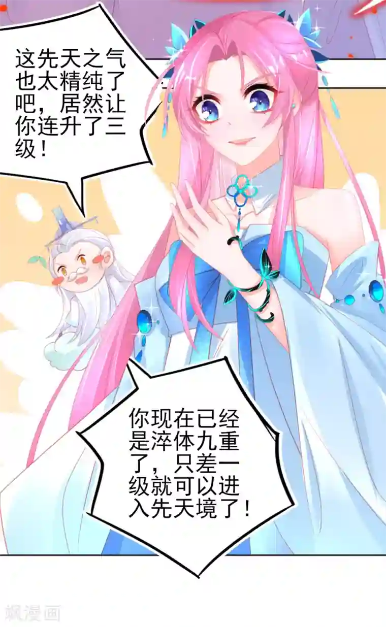 本王妃神藤在手第76话 招揽手下