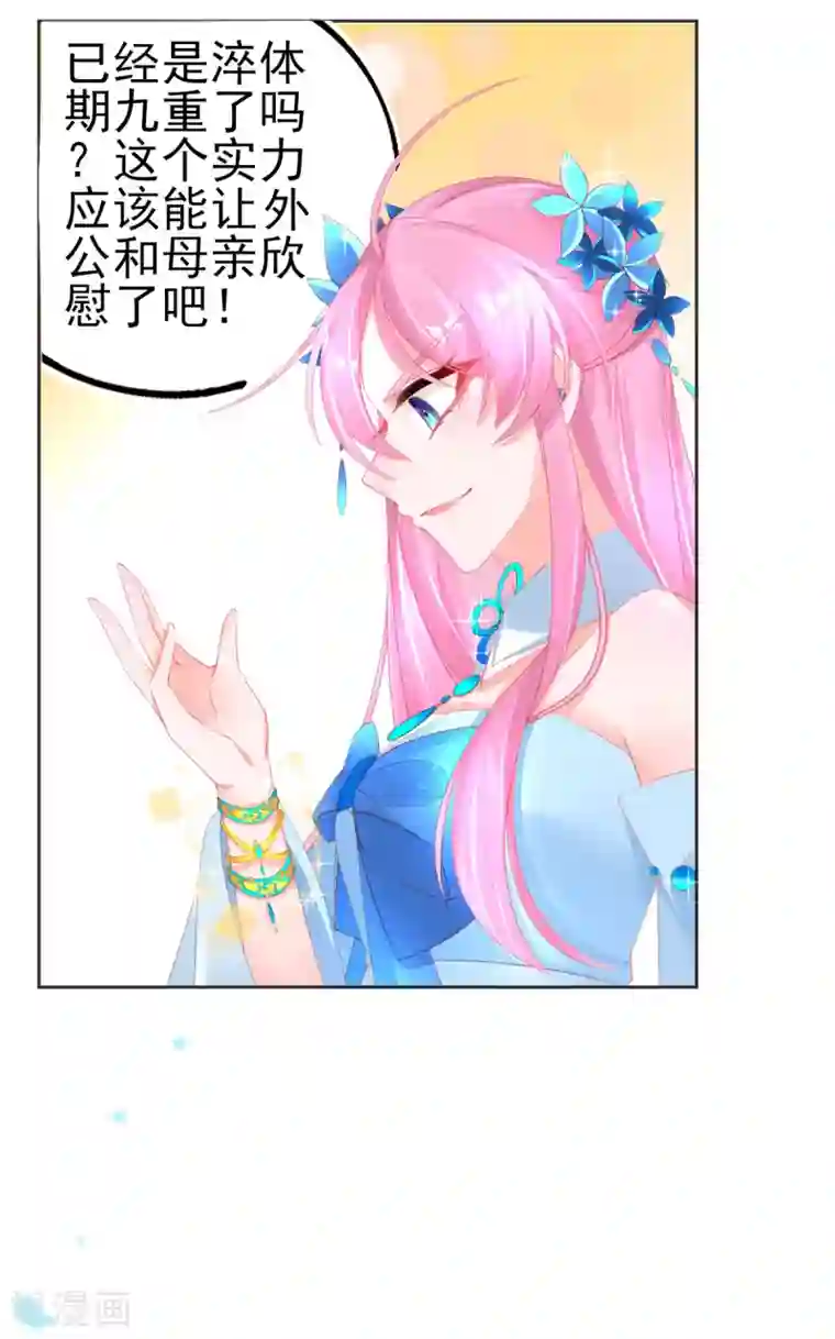 本王妃神藤在手第76话 招揽手下