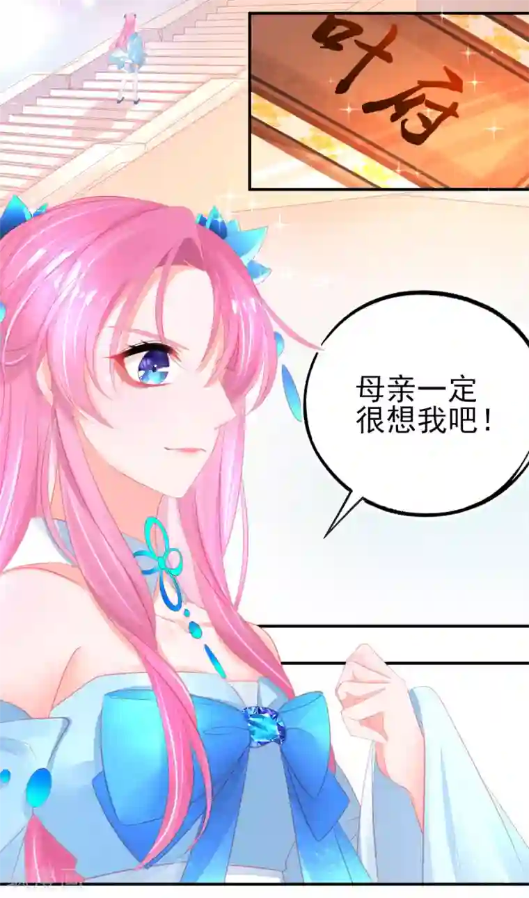 本王妃神藤在手第77话 被小厮为难