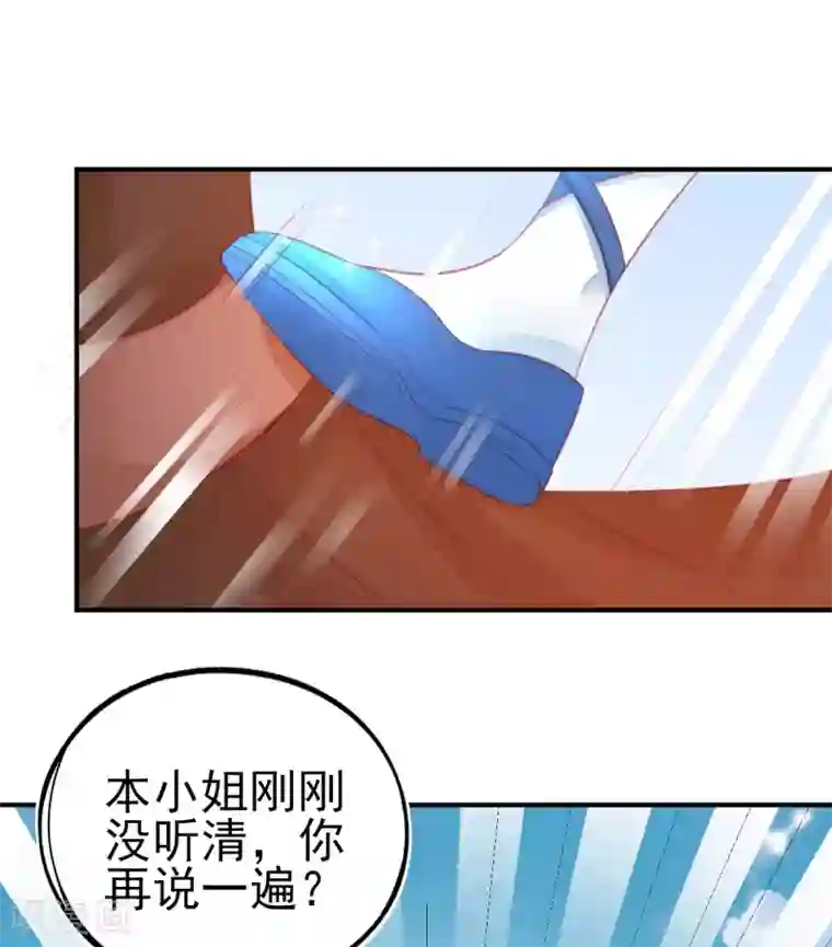 本王妃神藤在手第77话 被小厮为难