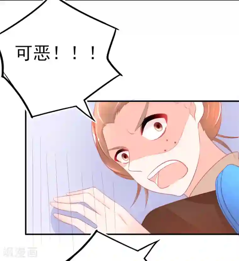 本王妃神藤在手第77话 被小厮为难