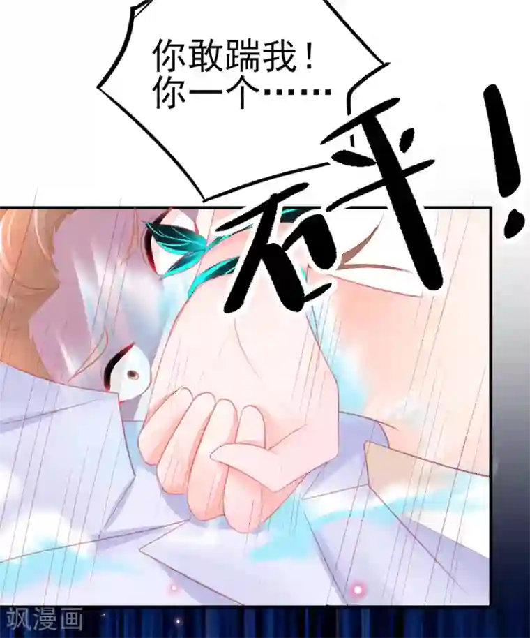 本王妃神藤在手第77话 被小厮为难
