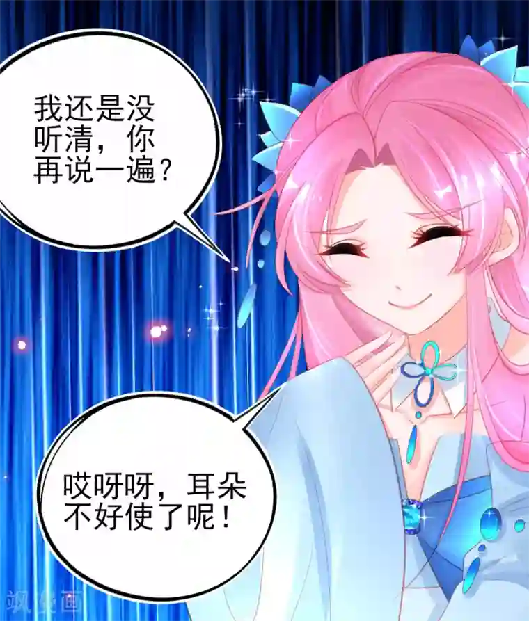 本王妃神藤在手第77话 被小厮为难