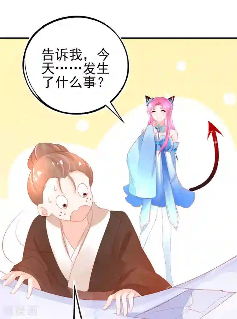 本王妃神藤在手第77话 被小厮为难