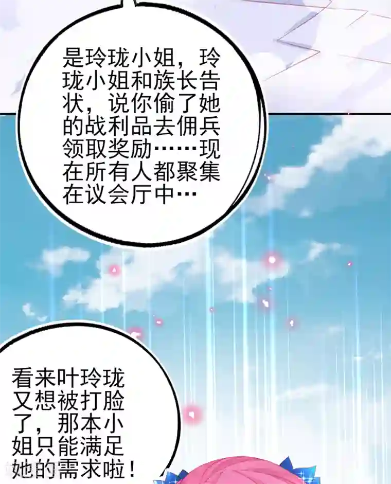 本王妃神藤在手第77话 被小厮为难