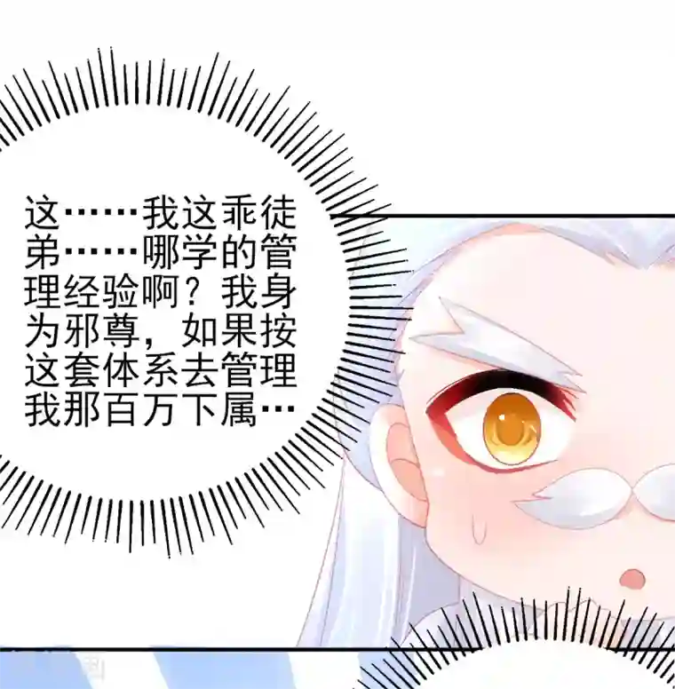本王妃神藤在手第77话 被小厮为难