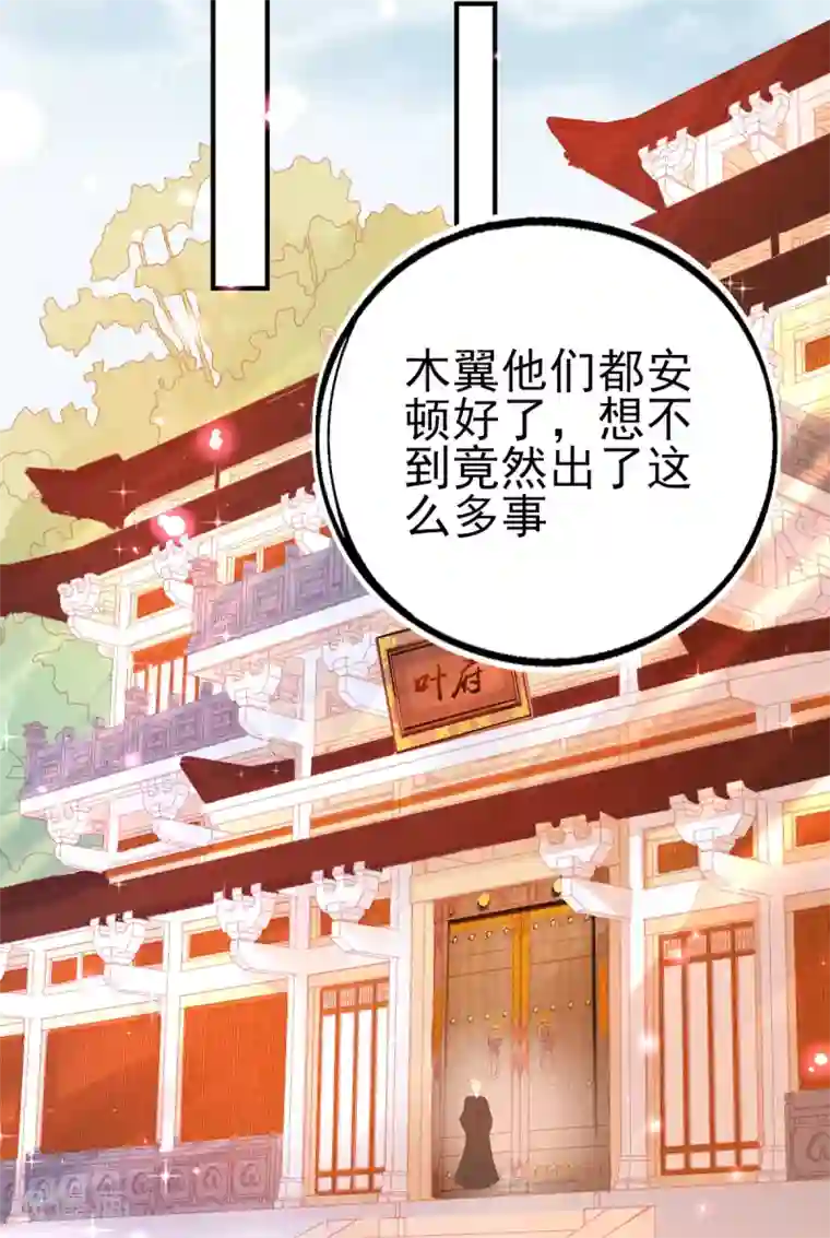 本王妃神藤在手第77话 被小厮为难
