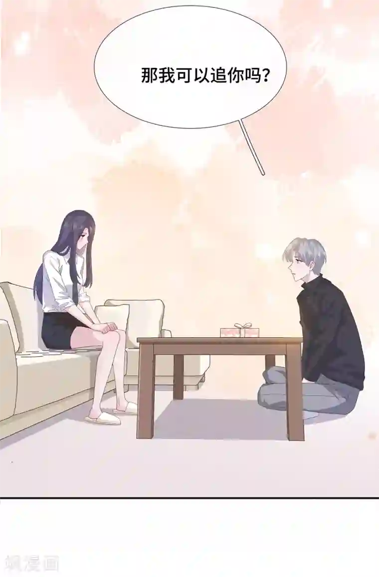 隔壁那个饭桶第77话 示爱