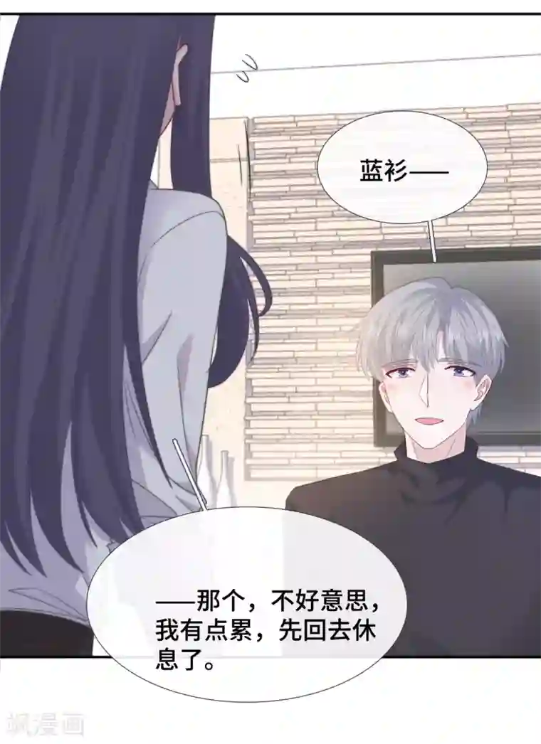 隔壁那个饭桶第77话 示爱