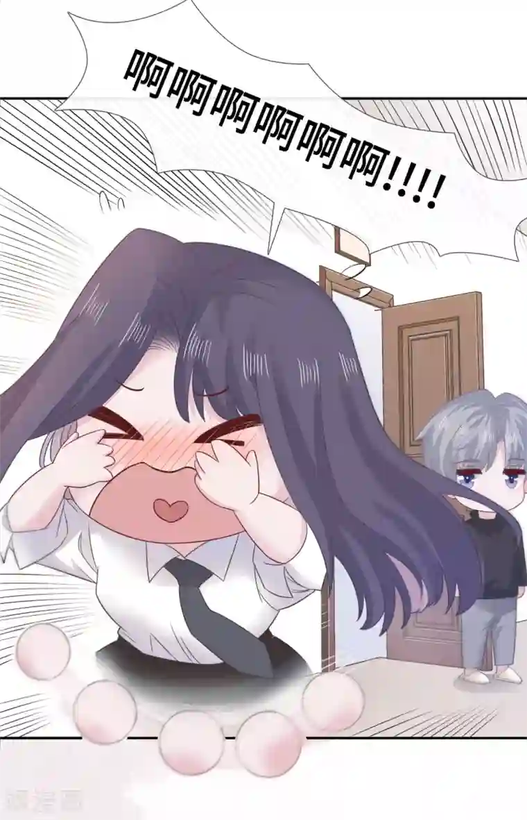 隔壁那个饭桶第77话 示爱